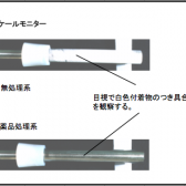 スケールモニター